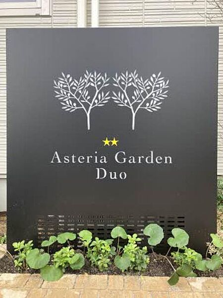 Ａｓｔｅｒｉａ　Ｇａｒｄｅｎ　Ｄｕｏ 0301｜静岡県浜松市中央区山下町(賃貸マンション2LDK・3階・72.64㎡)の写真 その16