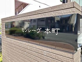 モンレーヴ本町 A0302 ｜ 福岡県久留米市本町16-25（賃貸マンション2LDK・3階・64.11㎡） その4