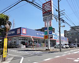 ウエルシア船橋二子店 1090m