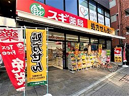 スギ薬局池袋平和通り店 416m