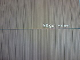 ＳＫナインティ門前仲町 901 ｜ 東京都江東区門前仲町１丁目16-3（賃貸マンション1LDK・9階・32.80㎡） その14