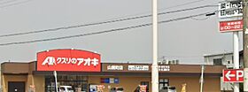 デュオ・フリーデン 101 ｜ 新潟県村上市南町２丁目3番24号（賃貸アパート1LDK・1階・46.35㎡） その22