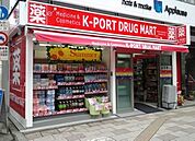 ケイポートドラッグマート梅屋敷店 511m
