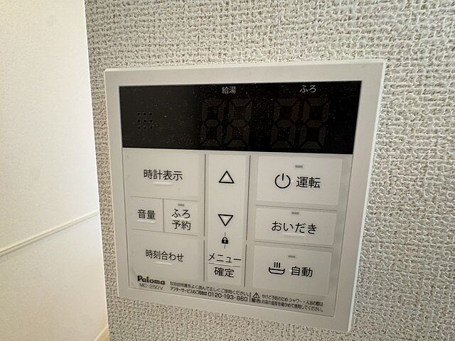 設備