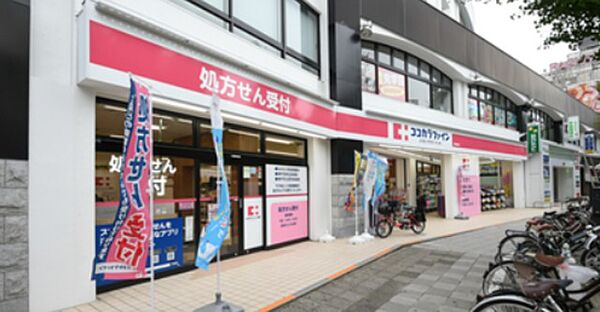 画像17:ココカラファイン兵庫駅前店 913m