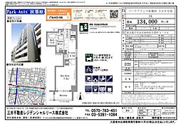 ParkAxis秋葉原 1Kの間取図画像