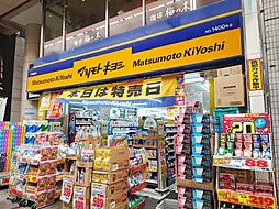 マツモトキヨシ十条銀座店 541m
