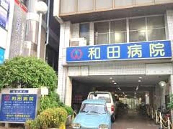 画像26:医療法人仁和会和田病院 491m