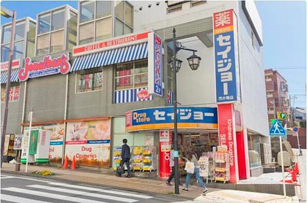 画像29:くすりセイジョー市ヶ尾店 724m