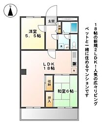 リバーサイドソシア 4階2LDKの間取り