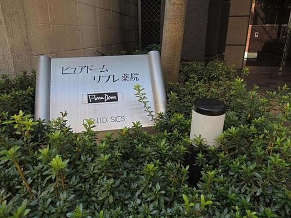 ピュアドームリブレ薬院_その他_2