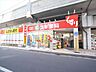 周辺：スギ薬局富士見台店 765m