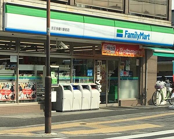 ファミリーマート京王多摩川店 556m