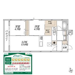 ヘーベルメゾン東小松川 2階