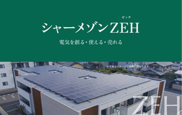 省エネ性能ラベル