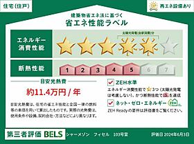 シャーメゾン　フィセル 0103 ｜ 大阪府八尾市跡部本町３丁目1-25（賃貸マンション2LDK・1階・63.55㎡） その4