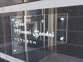 ブラスト南万代 301 ｜ 新潟県新潟市中央区幸西４丁目2-22（賃貸マンション1LDK・3階・42.97㎡） その18