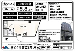 シュ・レイユ池袋 2階ワンルームの間取り