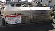 共用設備