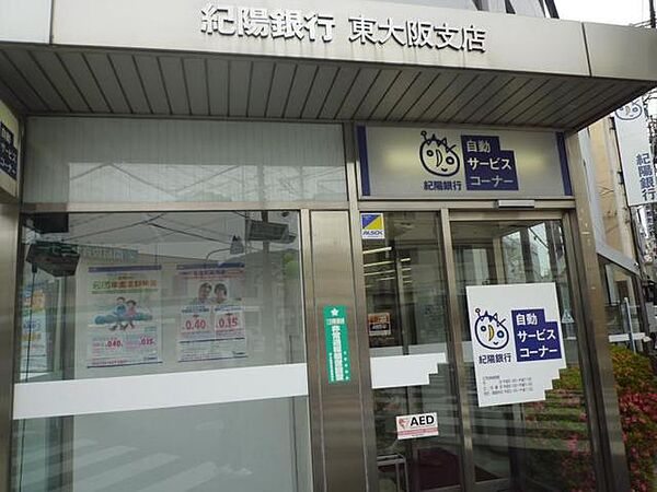 画像21:紀陽銀行東大阪支店 495m