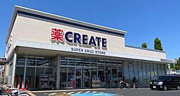 クリエイトエス・ディー川崎高津店 239m