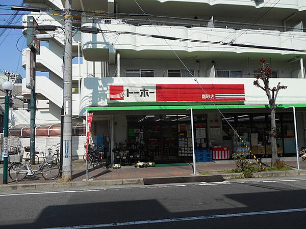 画像15:トーホーストア鷹取店 371m