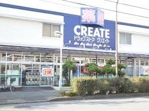 画像26:クリエイトエス・ディー相模原矢部店 423m