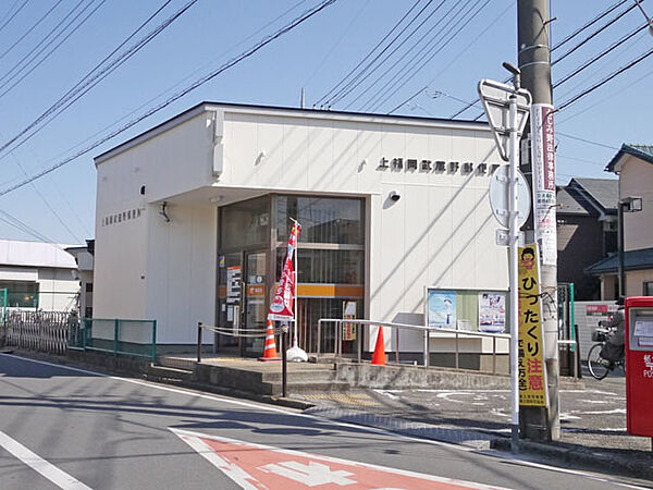 画像30:上福岡武蔵野郵便局 80m