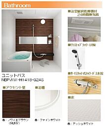 ※内装マテリアル画像。実際と異なる場合は現況を優先致します。