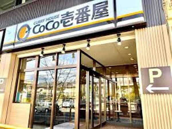 画像30:CoCo壱番屋京都赤池店 639m