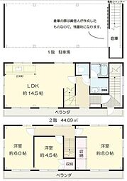 押立貸家