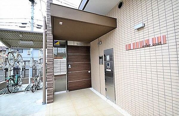 アンバーコート