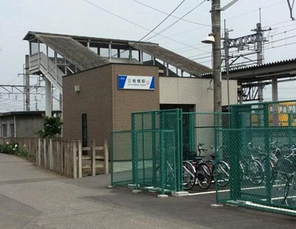 画像14:東武桐生線「三枚橋」駅まで400ｍ！