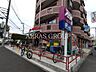 周辺：まいばすけっと 世田谷鎌田3丁目店 102m