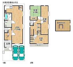 常磐町二丁戸建て