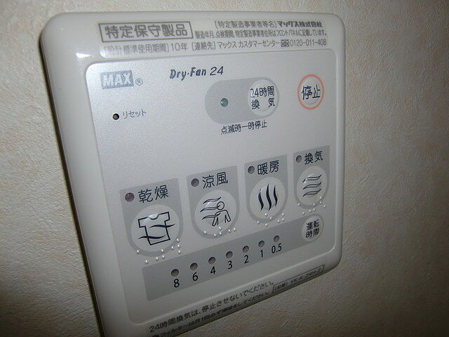 設備