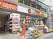 ココカラファイン薬局 府中けやき通り店 816m