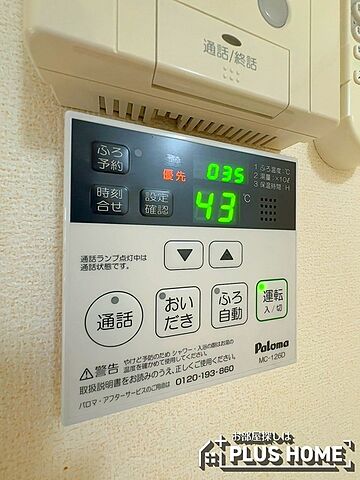 設備