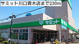 アプト93  ｜ 埼玉県川口市南鳩ヶ谷７丁目（賃貸アパート2K・2階・40.03㎡） その24