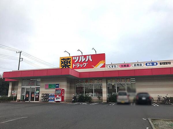 画像4:ツルハドラッグ藤沢菖蒲沢店 726m