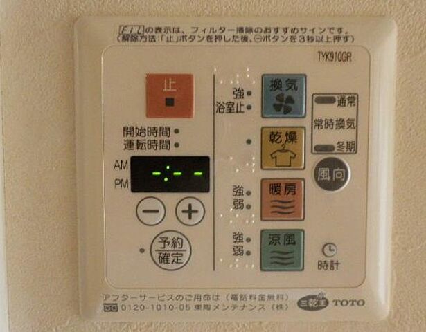 設備