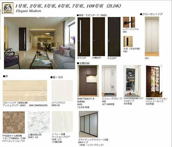 画像6:室内建具・床・壁紙カラーイメージです。家具等は賃貸物件に附属しておりません