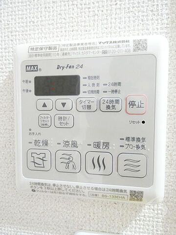 設備