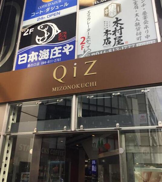 ラフィスタ高津