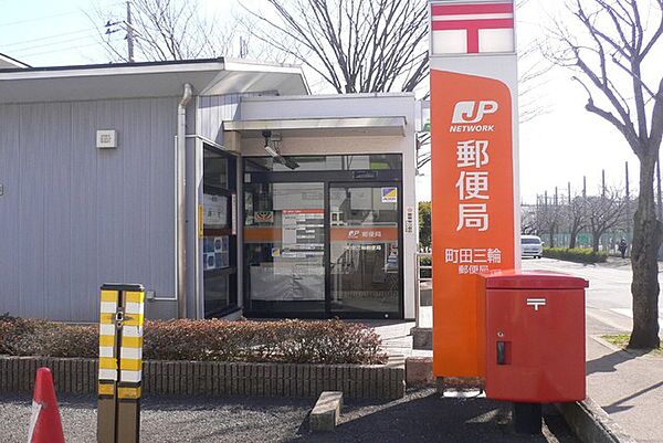 画像25:町田三輪郵便局 1990m