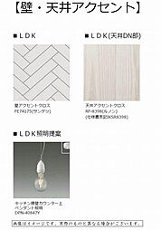 【カラーテイスト？】キッチンの天井を下げて間接照明を導入しておりますが、バーチ柄の木調アクセントクロスで高級感を演出しております。　※　写真はイメージです。実際のものと異なる場合がございます。