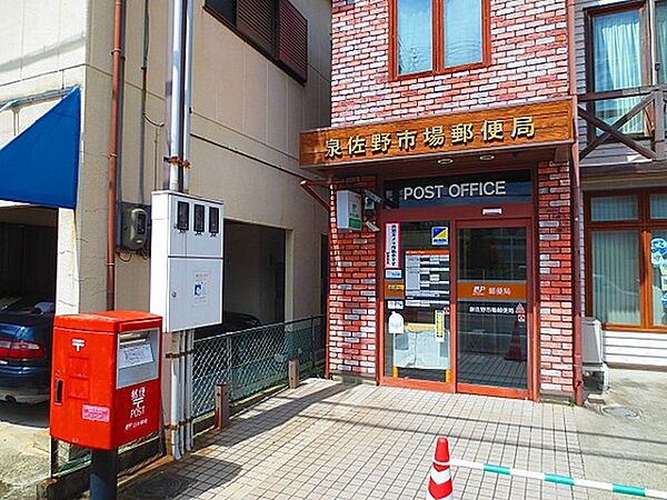画像29:泉佐野市場郵便局 613m