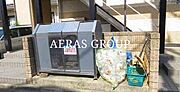 共用設備