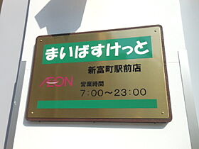 ガーラ・ステーション新富町  ｜ 東京都中央区築地２丁目2-2（賃貸マンション1K・6階・21.16㎡） その19