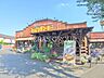 周辺：びっくりドンキー小平大沼店 373m